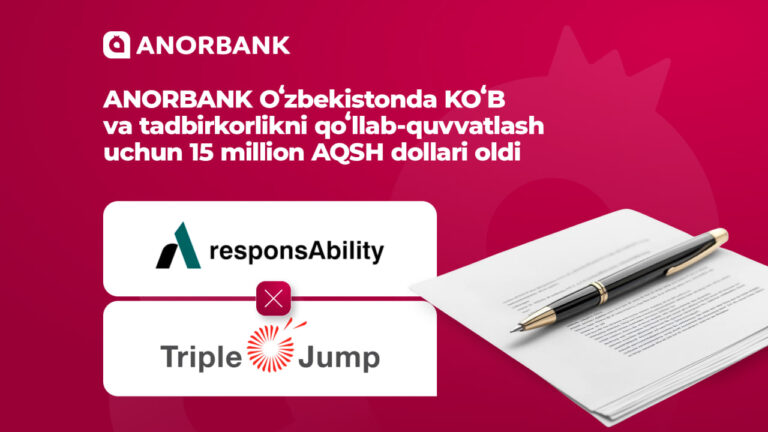 ANORBANK xalqaro moliyalashni jalb qiladi: responsAbility va Triple Jump'dan $15 mln kichik va o‘rta biznesni qo‘llab-quvvatlashga yo‘naltiriladi