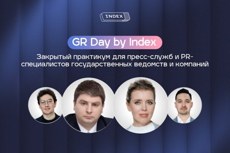 От «тушения пожаров» к эффективной PR-стратегии: Index проведет в Ташкенте закрытый практикум для пресс-служб министерств и ведомств