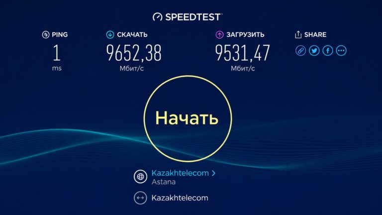 100 ГБ за пару минут — в Казахстане разогнали интернет до 9500 Мбит/с