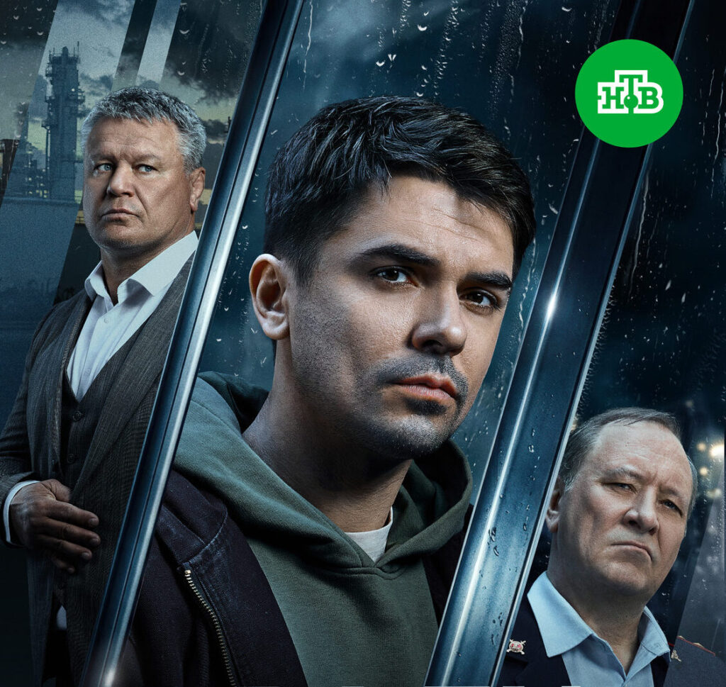 Сериал "Враги"