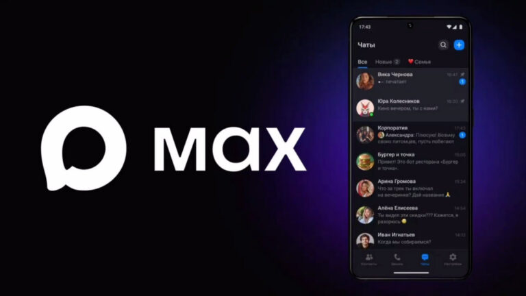 Одним махом: мессенджер «Макс» пропал из App Store