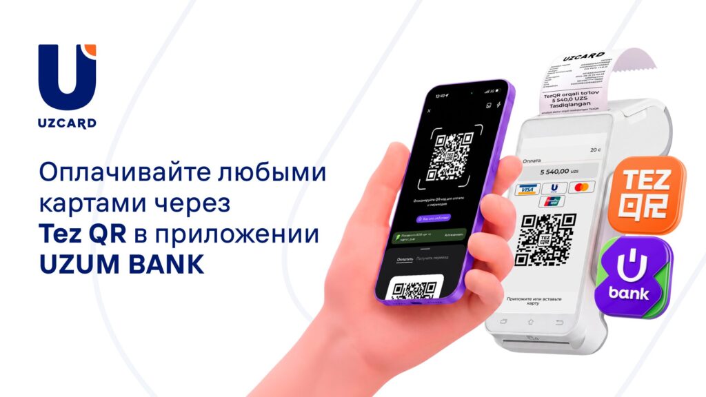 TEZ QR