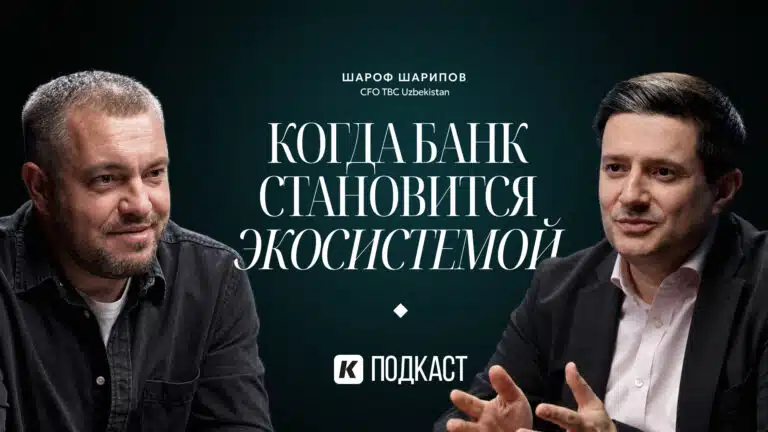 Когда банк становится экосистемой