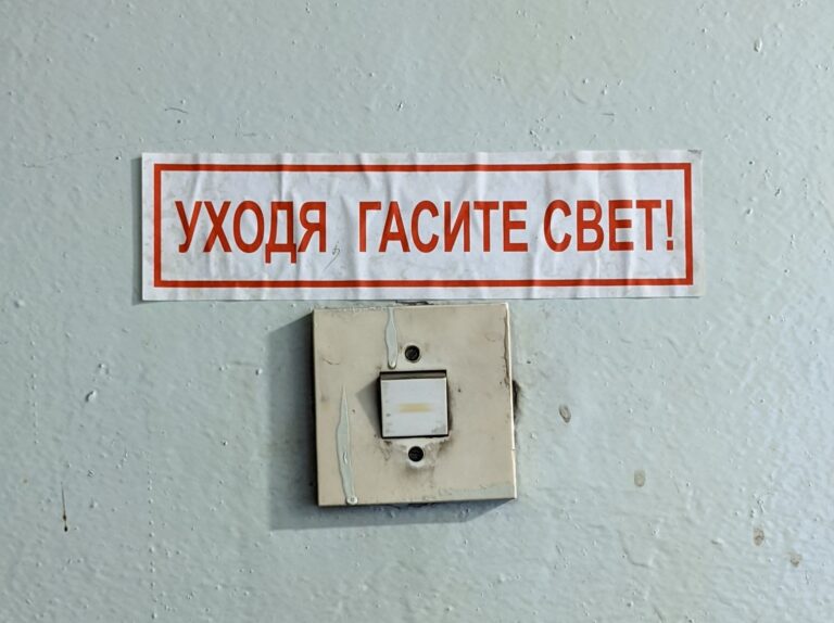 В Ташкенте разберутся с отключениями света — создана спецкомиссия