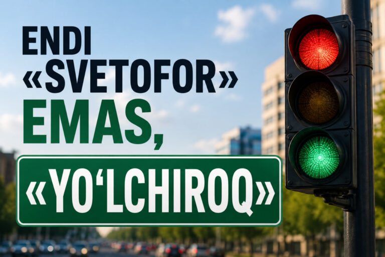 Endi «svetafor»dan emas «yo‘lchiroq»dan o‘tamiz